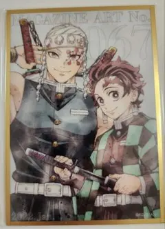鬼滅の刃 マガジンアートコレクション No.067 宇髄天元 竈門炭治郎