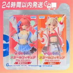 【GiGO限定】ぶいすぽっ！ スケールフィギュア 2種 夢野あかり 小森めと
