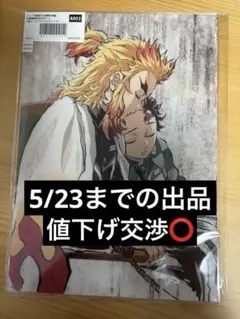 鬼滅の刃 全幕間画 webshopくじ アクリルスタンド 煉獄杏寿郎 炭治郎