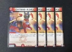 2026年最新】CATWAEネコボンの人気アイテム - メルカリ