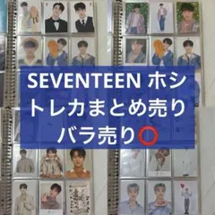 SEVENTEEN ジョンハン トレカ まとめ売り 700枚超 - メルカリ