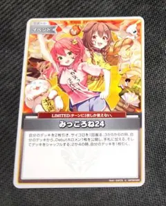 2025年最新】みっころね24の人気アイテム - メルカリ