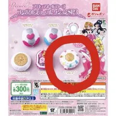 プリキュア コンパクトミラーコレクションSP3 ドキドキプリキュア
