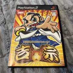 大都技研公式パチスロシミュレーター 吉宗