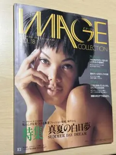 イマーシュ レトロ 雑誌 服 アクセサリー パンフレット