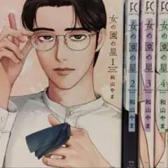 2026年最新】女の園の星の人気アイテム - メルカリ