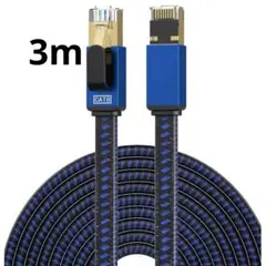 CAT8 LANケーブル3M カテゴリー8 イーサネットケーブル RJ45