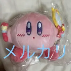 星のカービィ　カービィ ハッピーモーニング　ぬいぐるみ　メイクごっこ　三英貿易