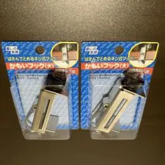 和気産業 かもいフック(大) KH-002 2個セット