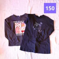 150㎝　ロンT　2枚セット