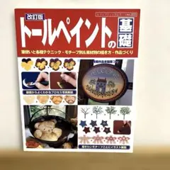 Item thumbnail for item 1d0bb8c5-548e-47ab-85ad-0bd37efa316b