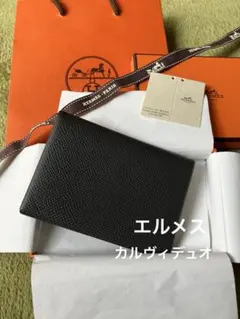 HERMES エルメス カルヴィデュオ グレー W刻印 상태좋음