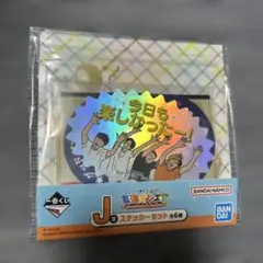東海オンエア 一番くじ J賞 ステッカーセット