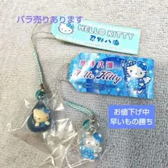 ハローキティ ストラップ 　忍野八海　妖精　限定　2個セット