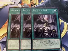 遊戯王 禁じられた一滴 ノーマル3枚セット 即日発送 - メルカリ