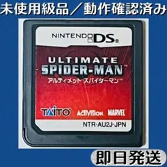 2026年最新】DS アルティメット スパイダーマンの人気アイテム - メルカリ
