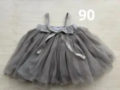90 チュールスカート ベビードレス １歳誕生日 結婚式