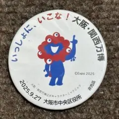 トキヤ CR 缶バッジ レコードGYOZA犬缶バッジ(中)｜すべての商品｜TOCHIGI.MARKET