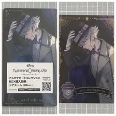 ツイステ　アズール　アルカナカード　メタカ　2点
