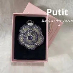 Putit プティ スワロフスキー　パープル　リール式ネックストラップ　未使用