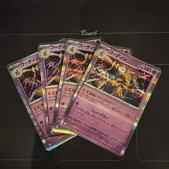 ポケモンカード　サイコドロー　フーディン　4枚