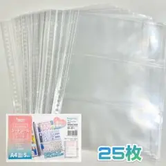 セリア シートシール コレクションリフィール A4 30穴 3ポケット 25枚
