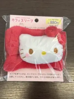 最安値！！コンビニ限定 ハローキティ カフェスリーブ サンリオ 未開封⭐︎