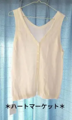 ＊新品・未使用＊　ハートマーケット　２ｗａｙベスト