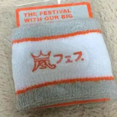 アラフェス リストバンド