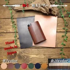 送料無料【極上栃木レザー】総手縫い glo グローハイパーX2 レザーカバー