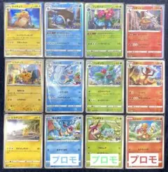 ポケカ　ピカチュウ　ヒトカゲ　フシギダネ　ゼニガメ　ポケモンGO プロモ　御三家