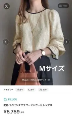 FILLOU 配色パイピングフラワージャガードトップスのサムネイル