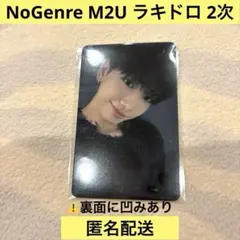 BOYNEXTDOOR ボネクド M2U ジェヒョン ラキドロ 2次 2弾