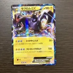 2026年最新】ゼクロムex bwの人気アイテム - メルカリ