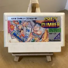 ファミコンソフト　クレイジークライマー　ソフトのみ　中古