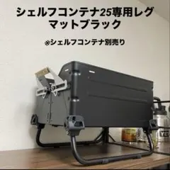 2026年最新】シェルコンレッグ25の人気アイテム - メルカリ