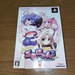 それゆけ!ぶるにゃんマン Portable〜とりもどせ!あいとせいぎときぼうの…