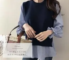 ストライプ　ブラウス　ニットベスト　セット
