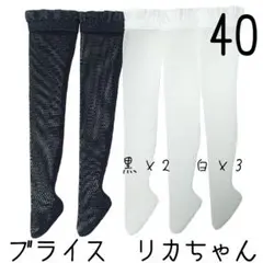 ブライス　靴下5足セット40 リカちゃん
