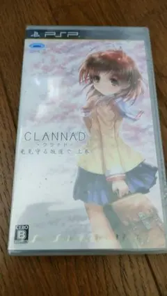 ゲーム　CLANNAD　上巻