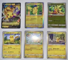 ポケカ　ピカチュウ　セット