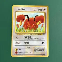 ドードー ○ 拡張シート第1弾(青版) 旧裏ポケモンカード - メルカリ