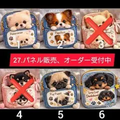 27.パネル生地販売＆オーダー受付中〜ポーチ　柴犬