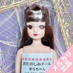 2026年最新】きらちゃんリカちゃんの人気アイテム - メルカリ