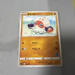 タタッコ ソード&シールド ハイクラスパック シャイニースターV