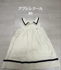 美品　アプレレクール　ワンピース　マリン　セーラー　子ども服　80のサムネイル