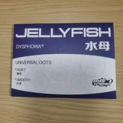 JELLYFISH（水母）ユニバーサルドットマウスソール
