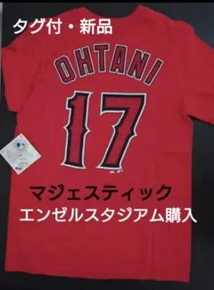 ★貴重　マジェスティック　大谷翔平　MLB エンゼルス　Angels　Tシャツ