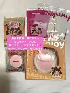よ*け様 【再オークション】メロジョイ スフレ いちごスフレ いちご