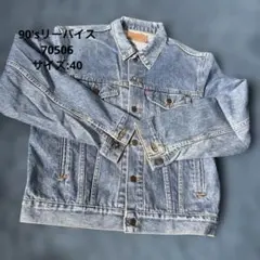 90's Levi's 70506 デニムジャケット USA製 サイズ40のサムネイル